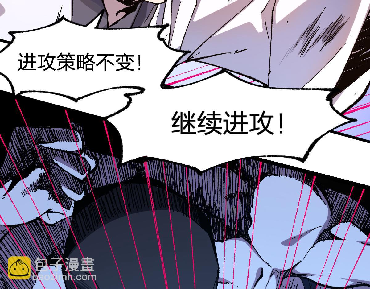 🍱圣墟 第228话 覆海蛟魔拳！ 第21页