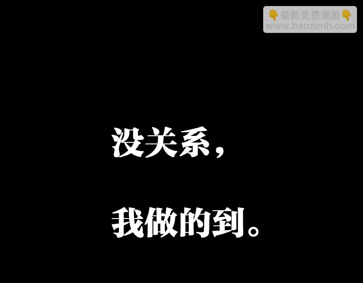 🍱圣墟 第228话 覆海蛟魔拳！ 第29页