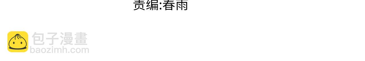 🍱圣墟 第228话 覆海蛟魔拳！ 第3页