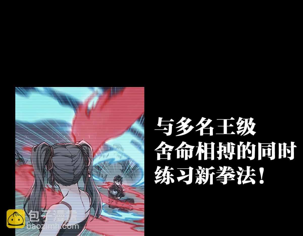 🍱圣墟 第228话 覆海蛟魔拳！ 第30页