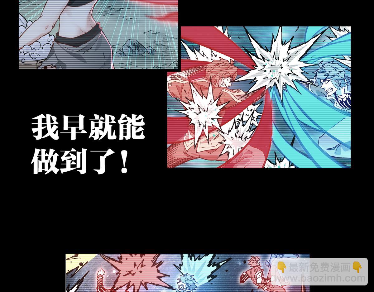 🍱圣墟 第228话 覆海蛟魔拳！ 第31页