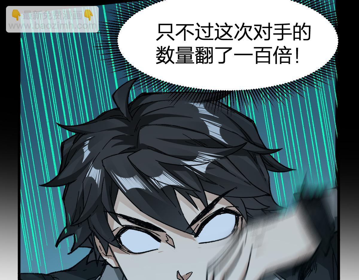 🍱圣墟 第228话 覆海蛟魔拳！ 第34页
