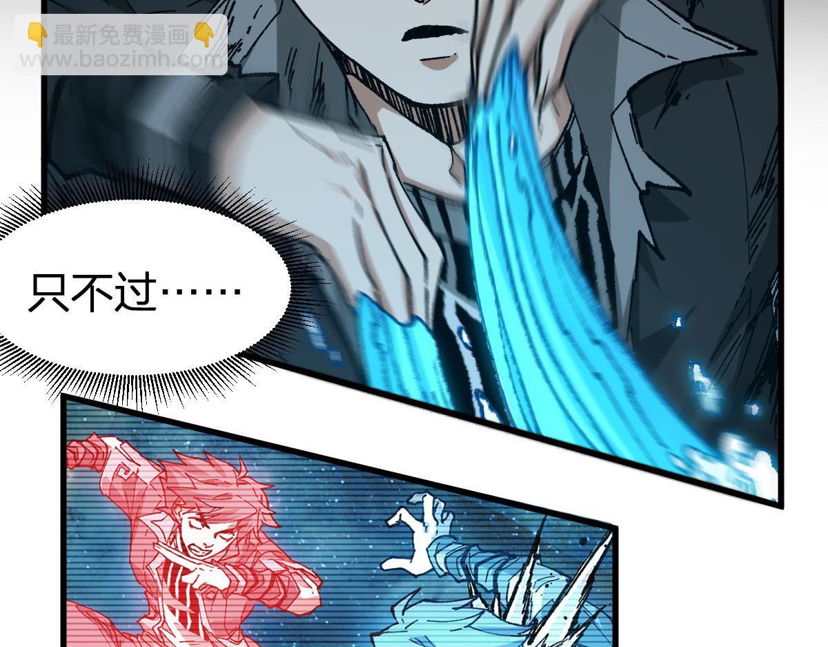 🍱圣墟 第228话 覆海蛟魔拳！ 第35页