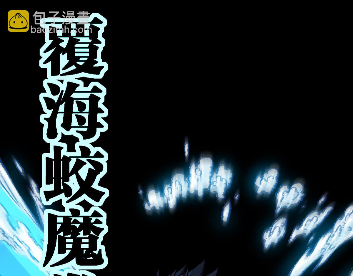 🍱圣墟 第228话 覆海蛟魔拳！ 第4页