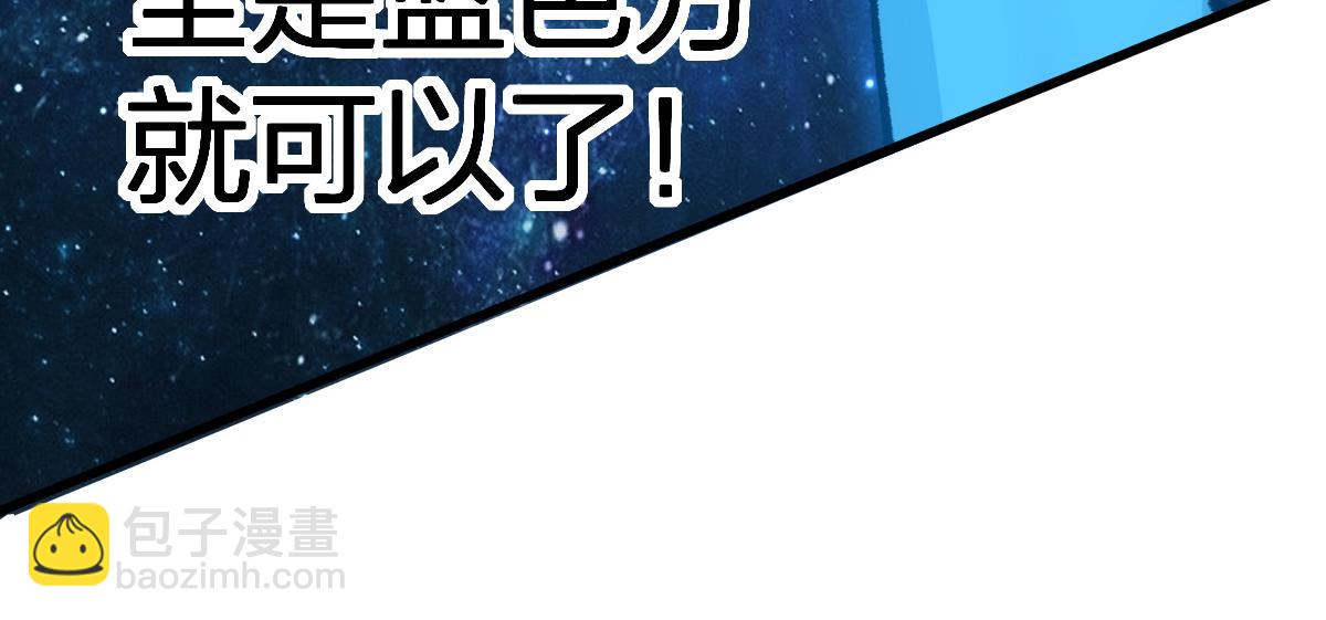 🍱圣墟 第228话 覆海蛟魔拳！ 第42页