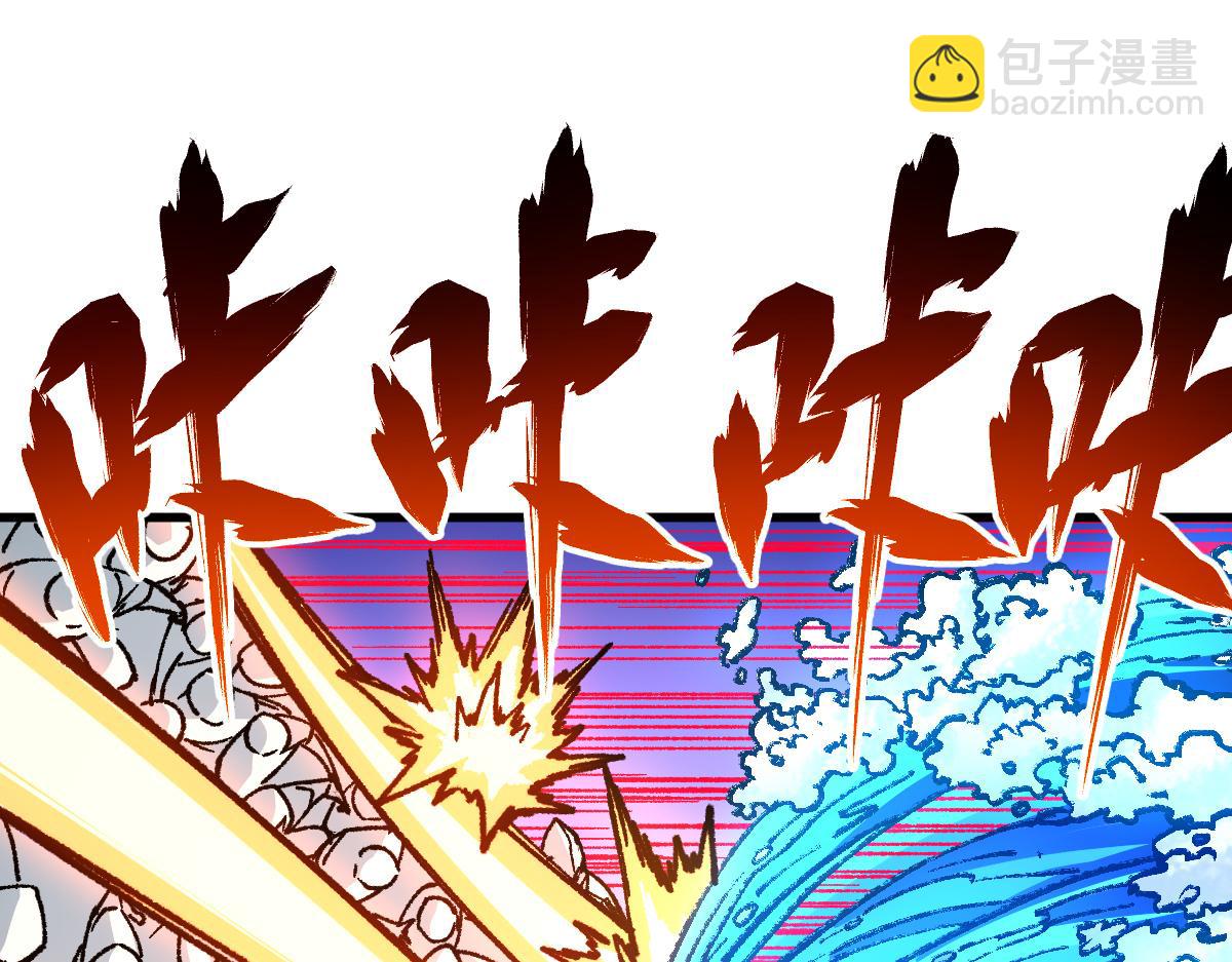 🍱圣墟 第228话 覆海蛟魔拳！ 第43页