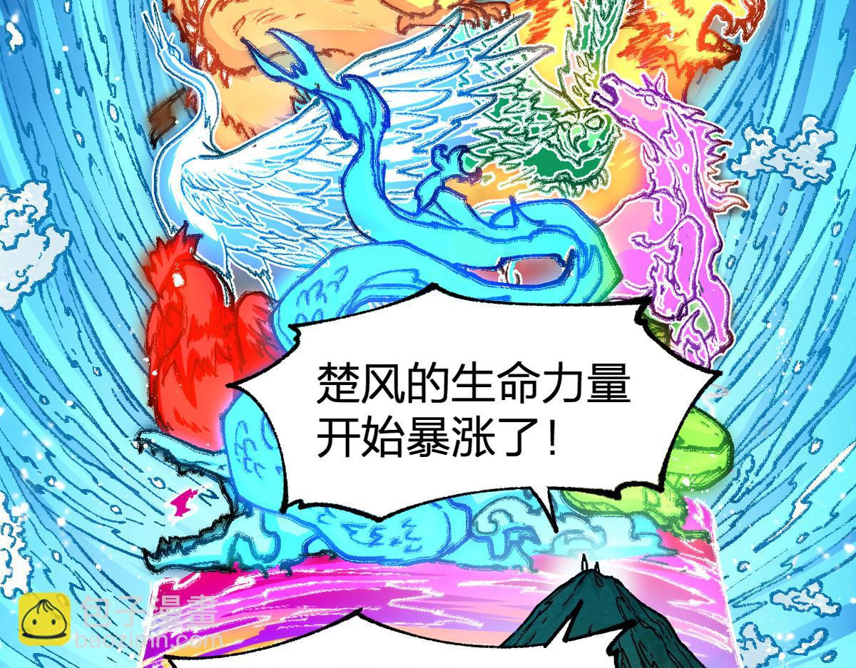 🍱圣墟 第228话 覆海蛟魔拳！ 第46页