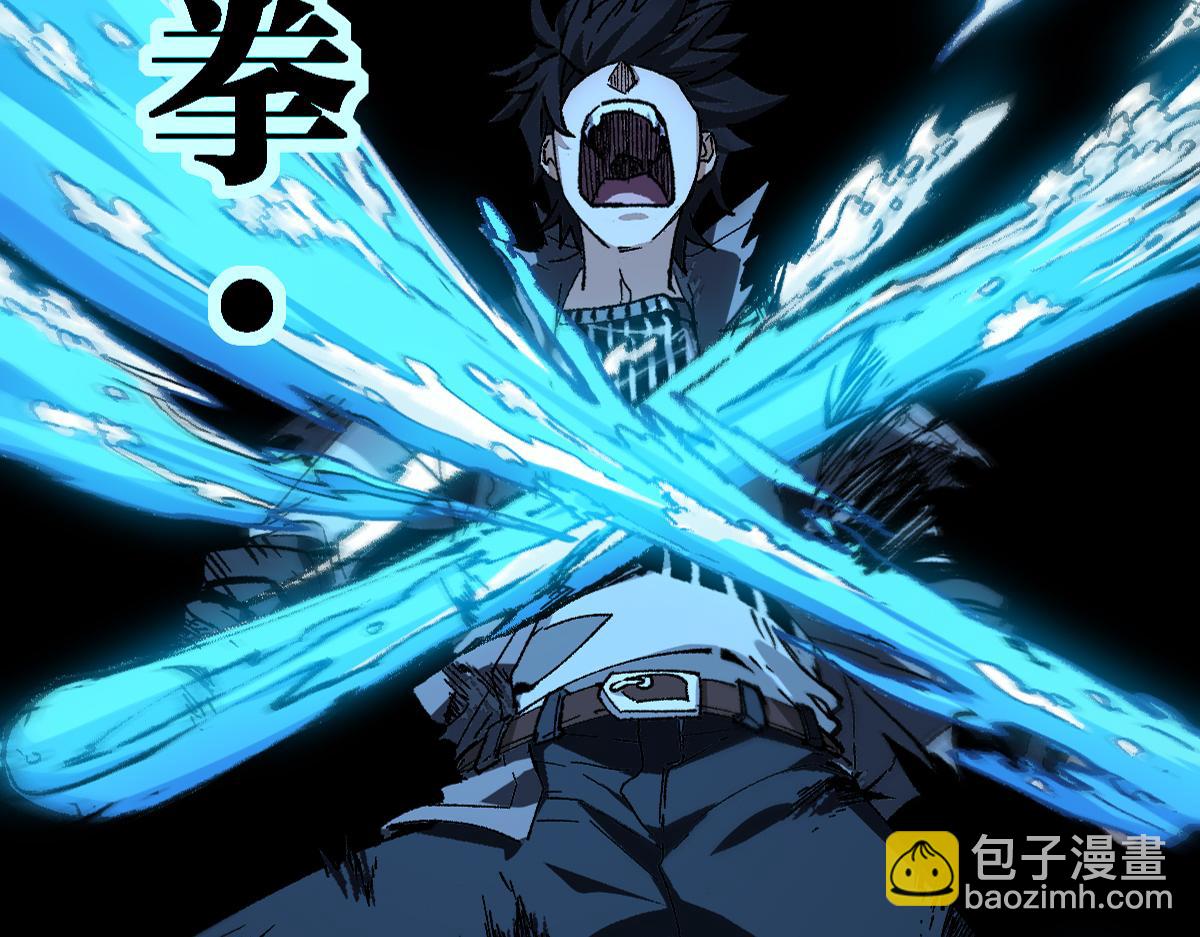 🍱圣墟 第228话 覆海蛟魔拳！ 第5页