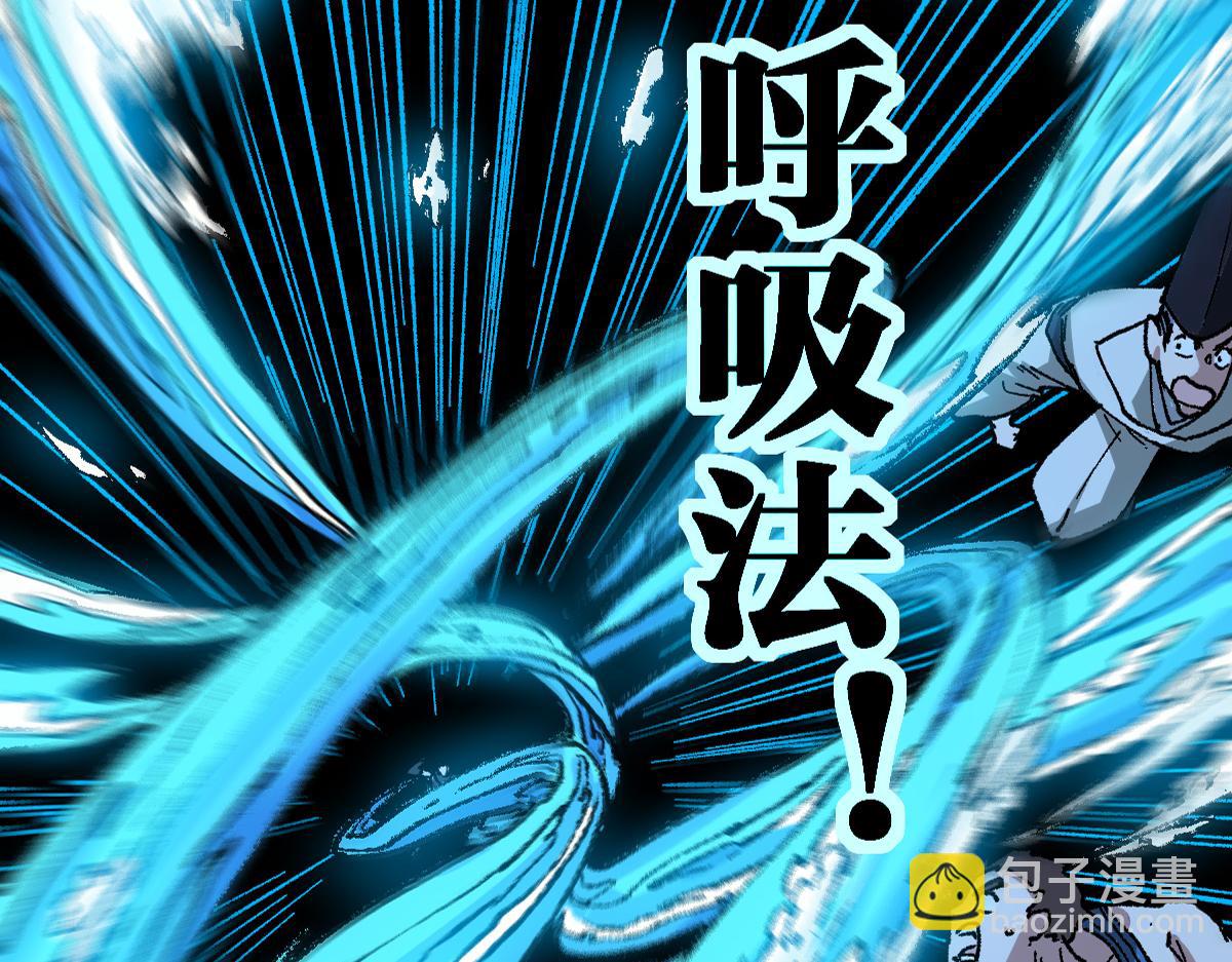 🍱圣墟 第228话 覆海蛟魔拳！ 第7页
