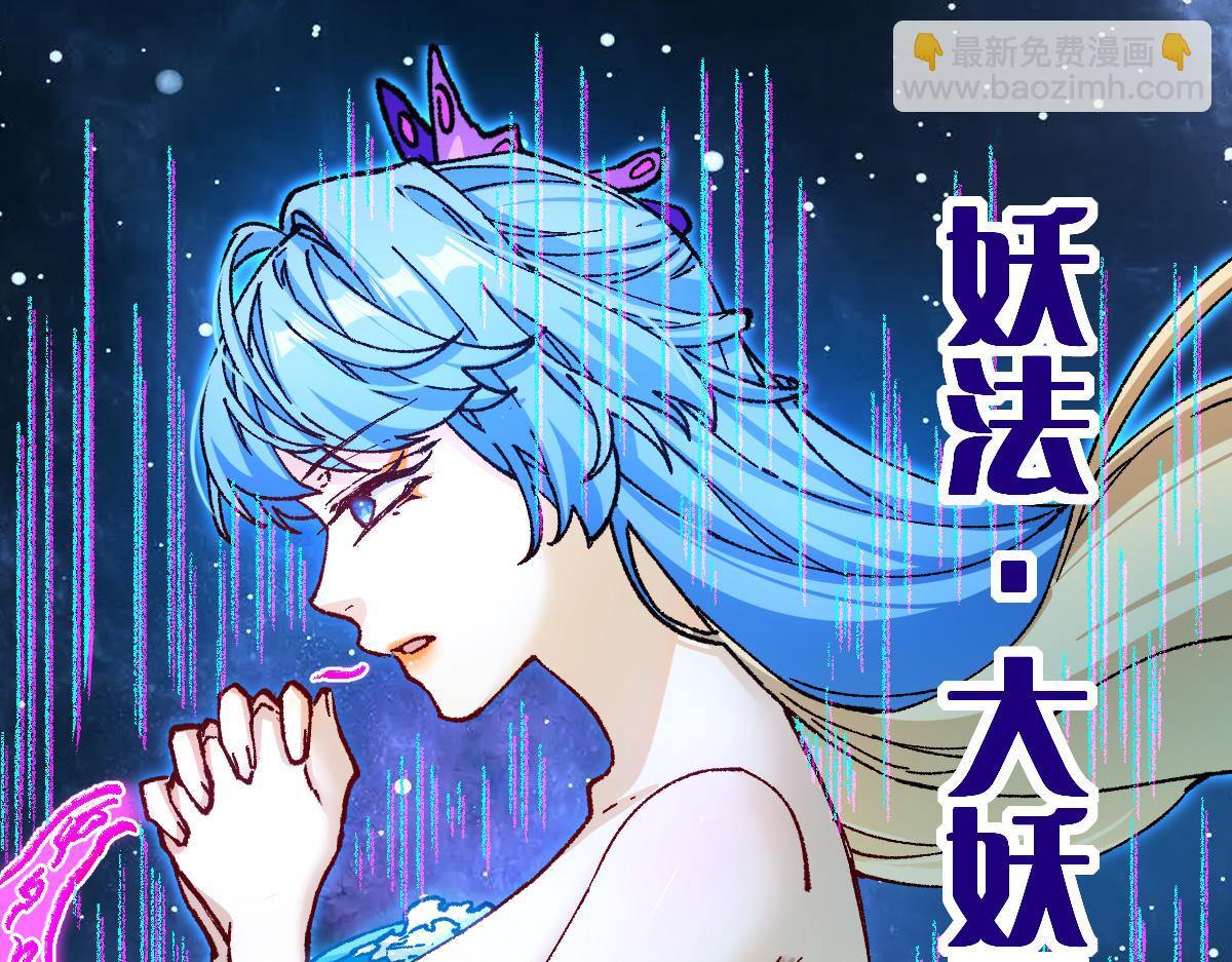 🍱圣墟 第230话 封印大妖？！ 第11页