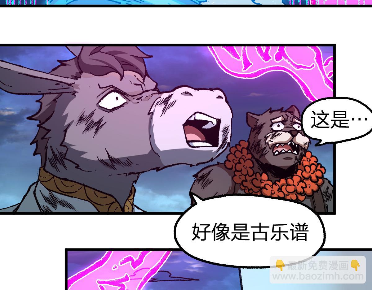 🍱圣墟 第230话 封印大妖？！ 第13页