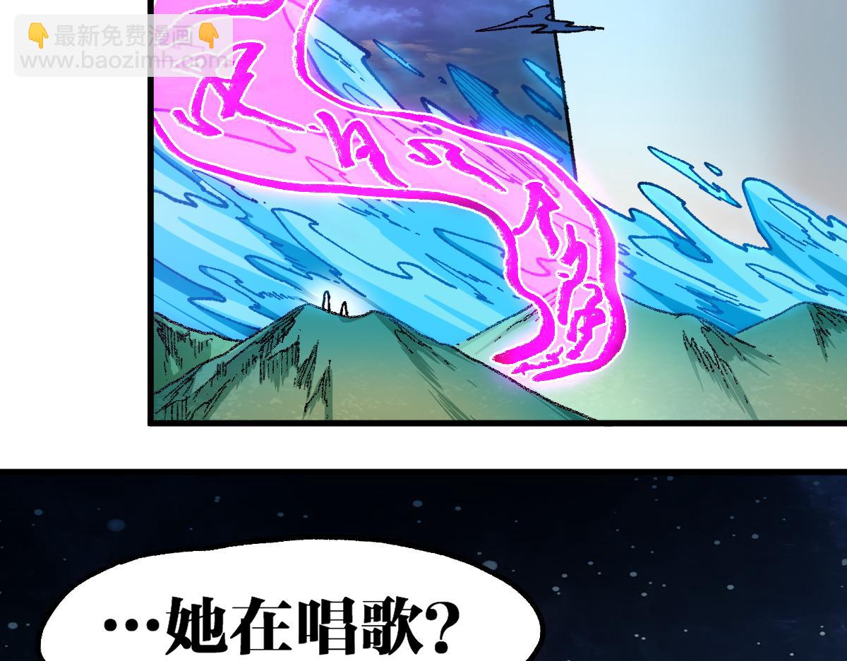 🍱圣墟 第230话 封印大妖？！ 第14页