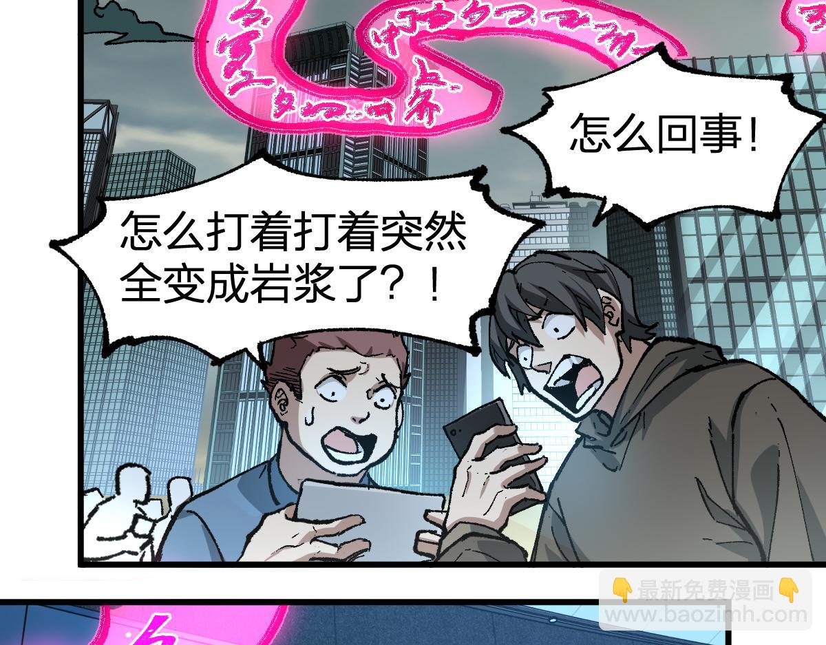 🍱圣墟 第230话 封印大妖？！ 第22页