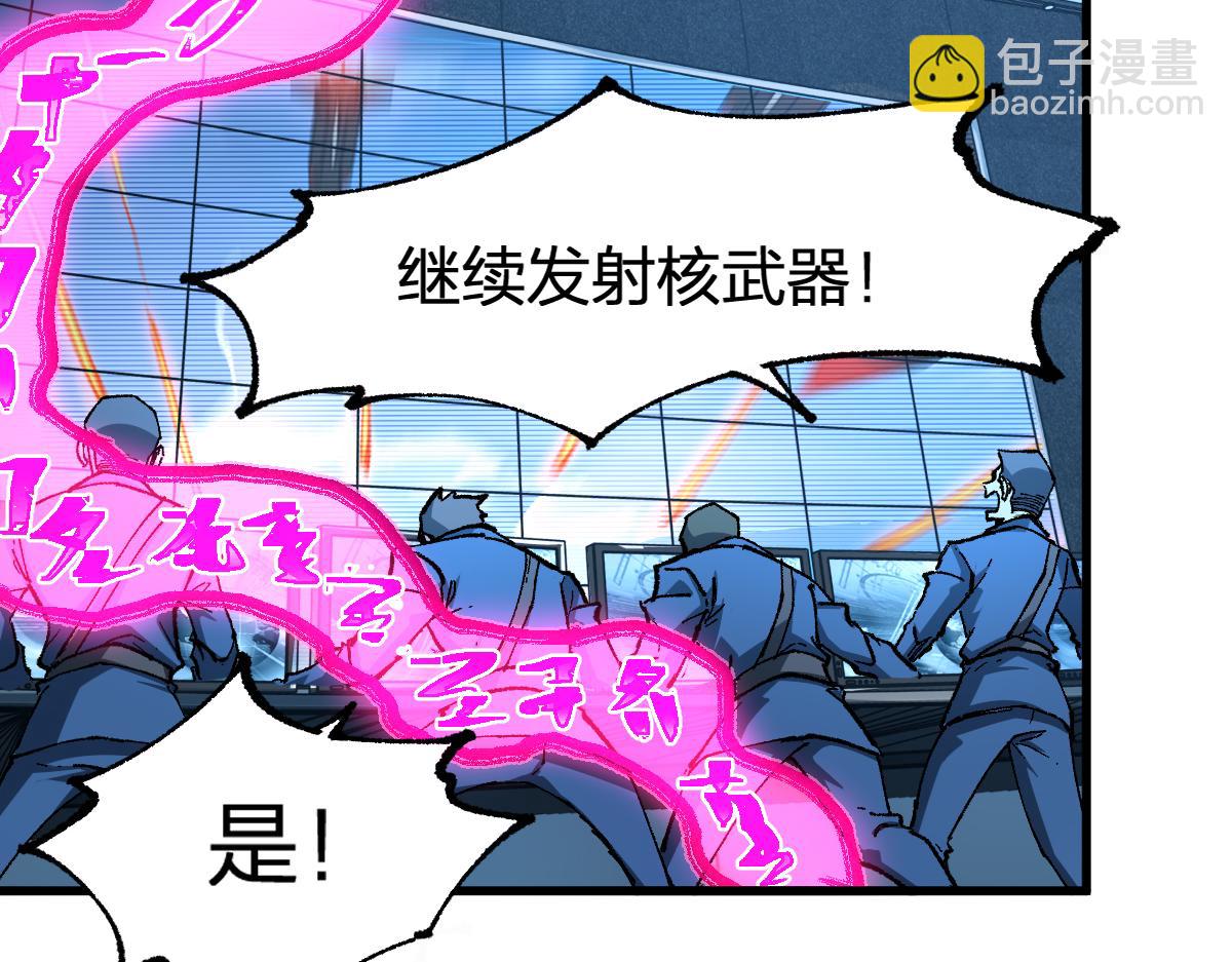 🍱圣墟 第230话 封印大妖？！ 第23页