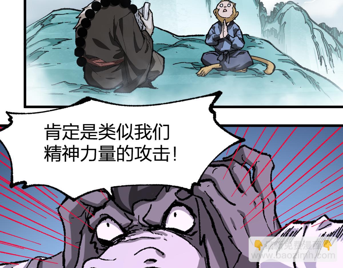 🍱圣墟 第230话 封印大妖？！ 第25页