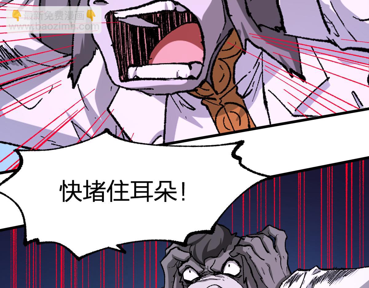 🍱圣墟 第230话 封印大妖？！ 第26页