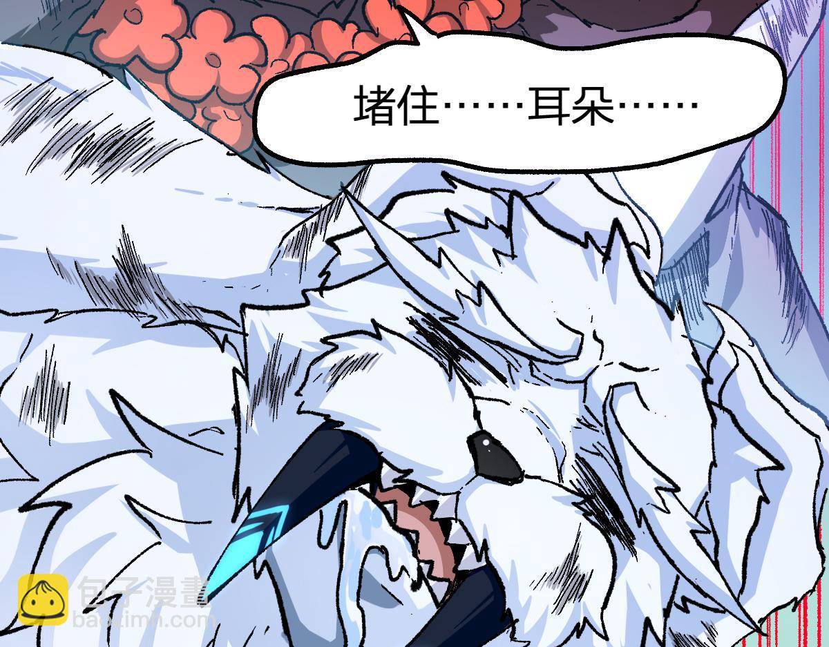 🍱圣墟 第230话 封印大妖？！ 第28页