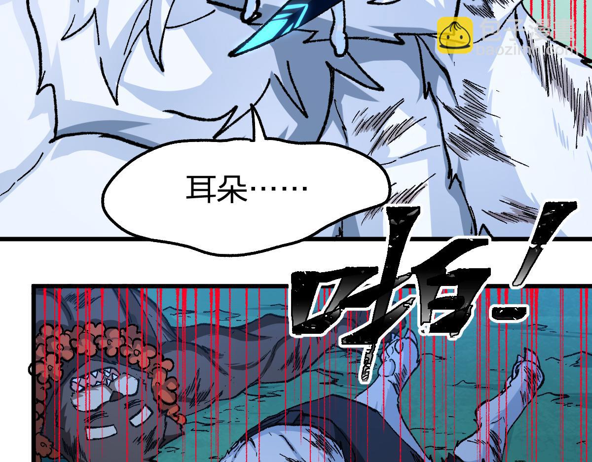 🍱圣墟 第230话 封印大妖？！ 第29页