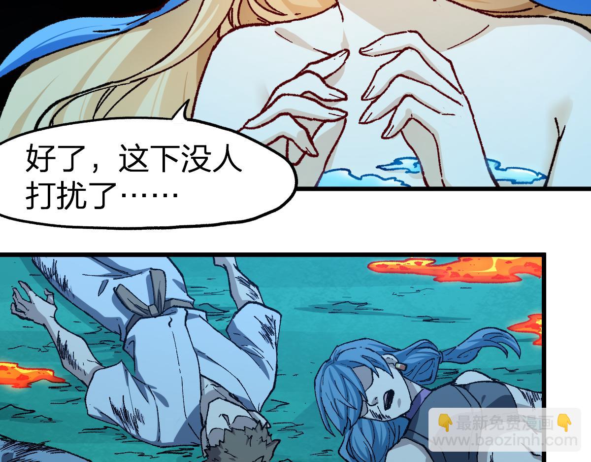 🍱圣墟 第230话 封印大妖？！ 第32页