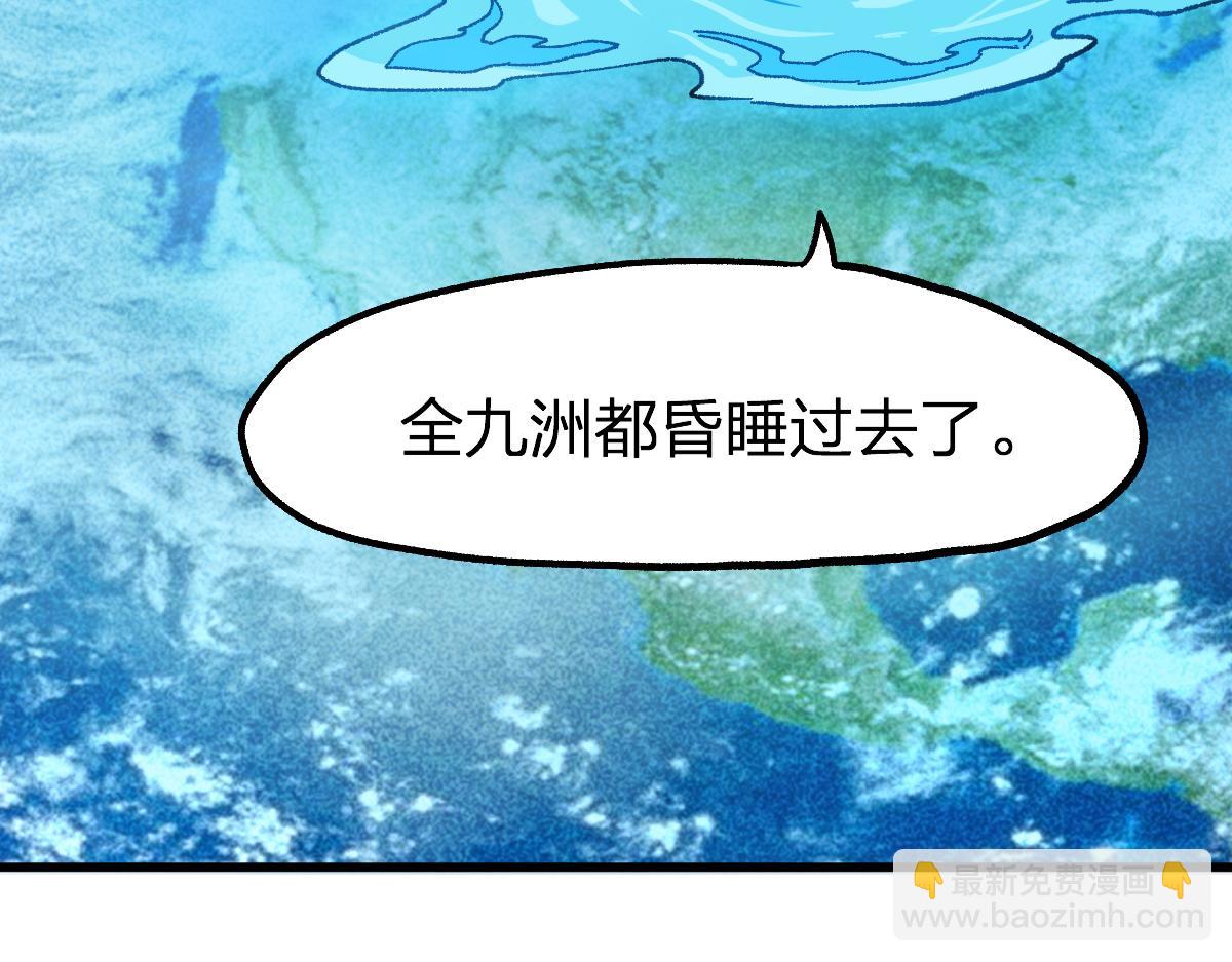 🍱圣墟 第230话 封印大妖？！ 第39页