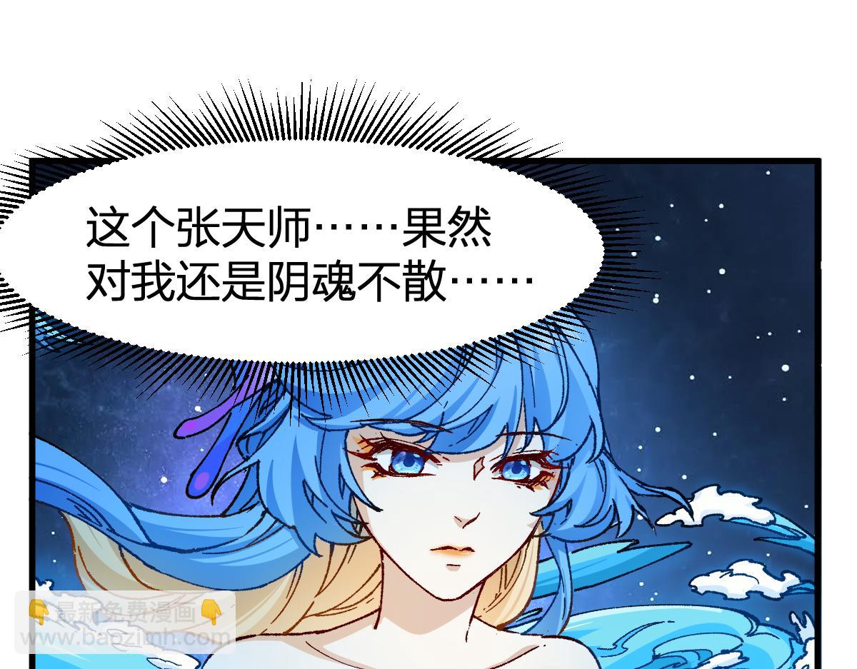🍱圣墟 第230话 封印大妖？！ 第41页