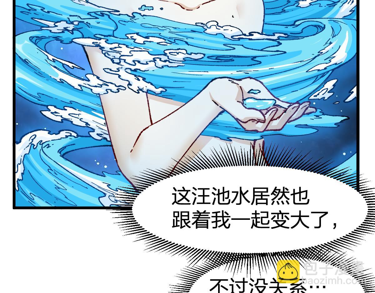 🍱圣墟 第230话 封印大妖？！ 第42页