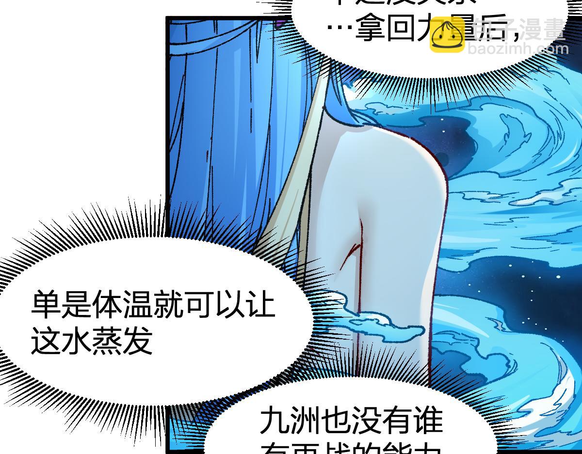 🍱圣墟 第230话 封印大妖？！ 第43页
