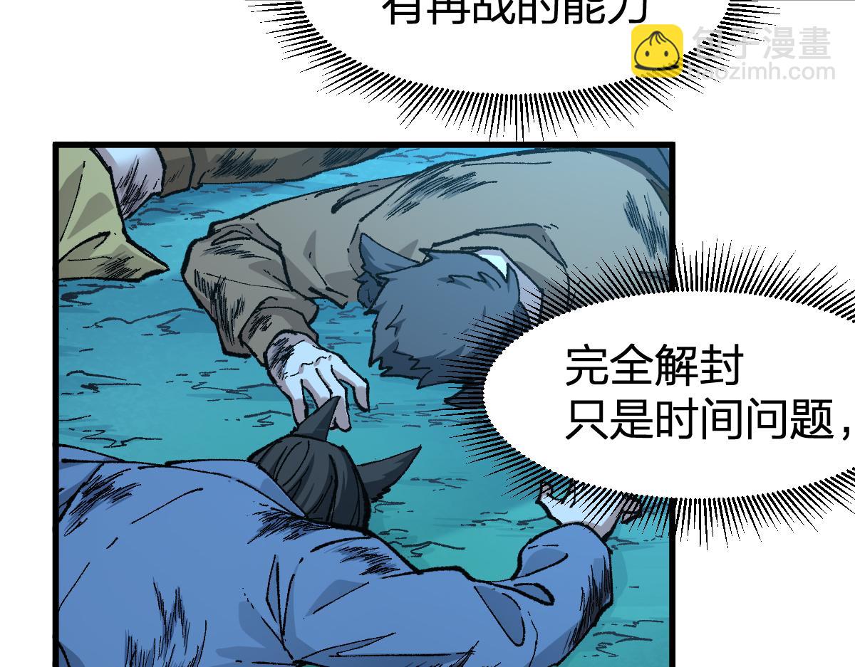 🍱圣墟 第230话 封印大妖？！ 第44页