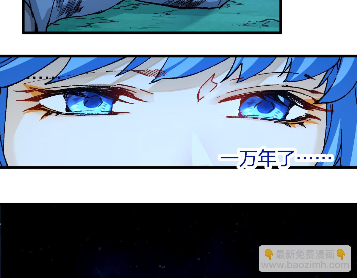 🍱圣墟 第230话 封印大妖？！ 第45页