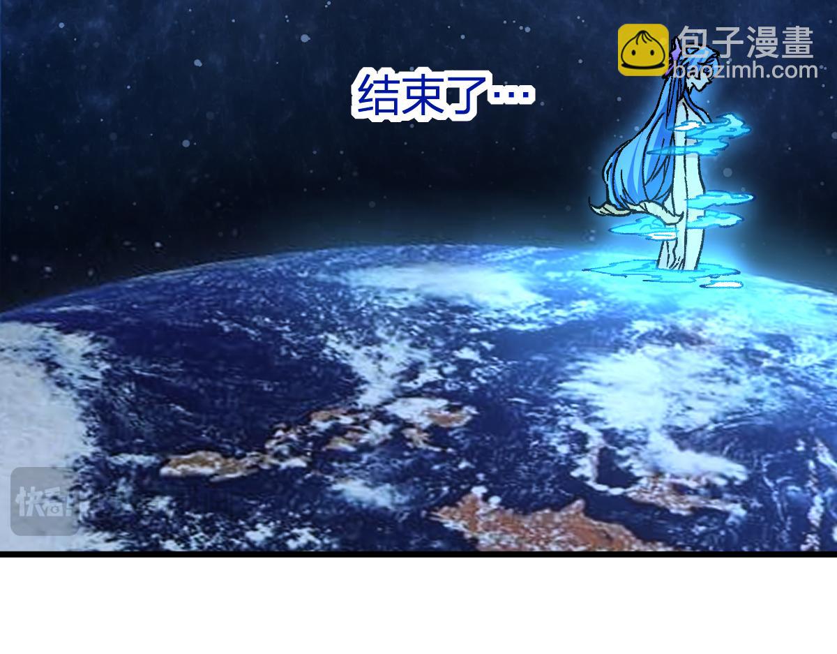 🍱圣墟 第230话 封印大妖？！ 第47页