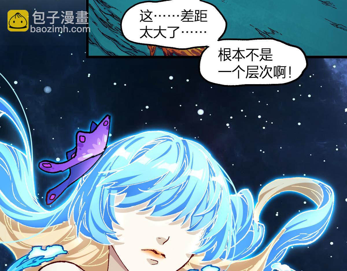 🍱圣墟 第230话 封印大妖？！ 第5页
