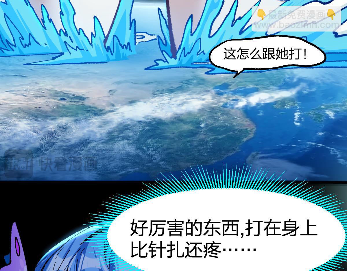 🍱圣墟 第230话 封印大妖？！ 第8页