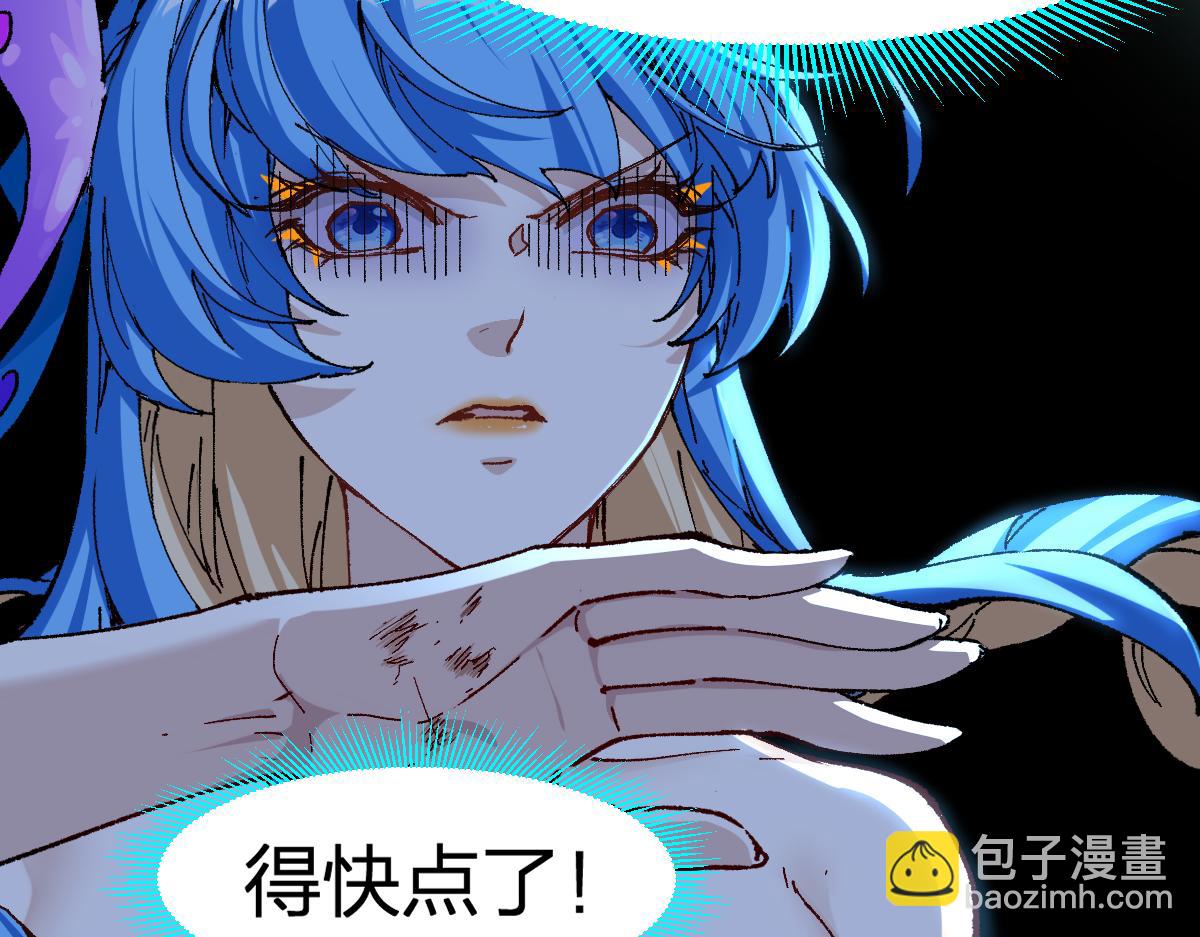🍱圣墟 第230话 封印大妖？！ 第9页