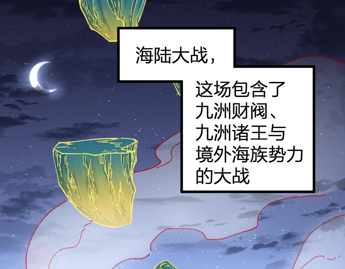 🍱圣墟 第232话 巨变的世界！ 第1页