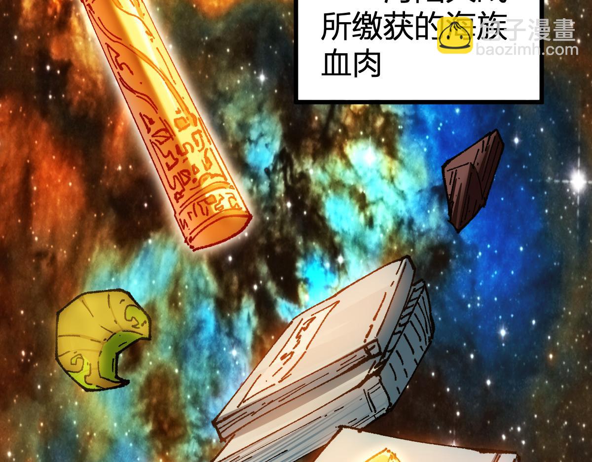 🍱圣墟 第232话 巨变的世界！ 第10页