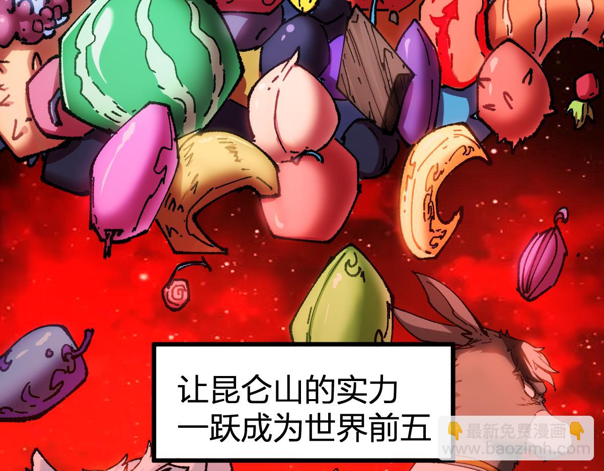 🍱圣墟 第232话 巨变的世界！ 第12页