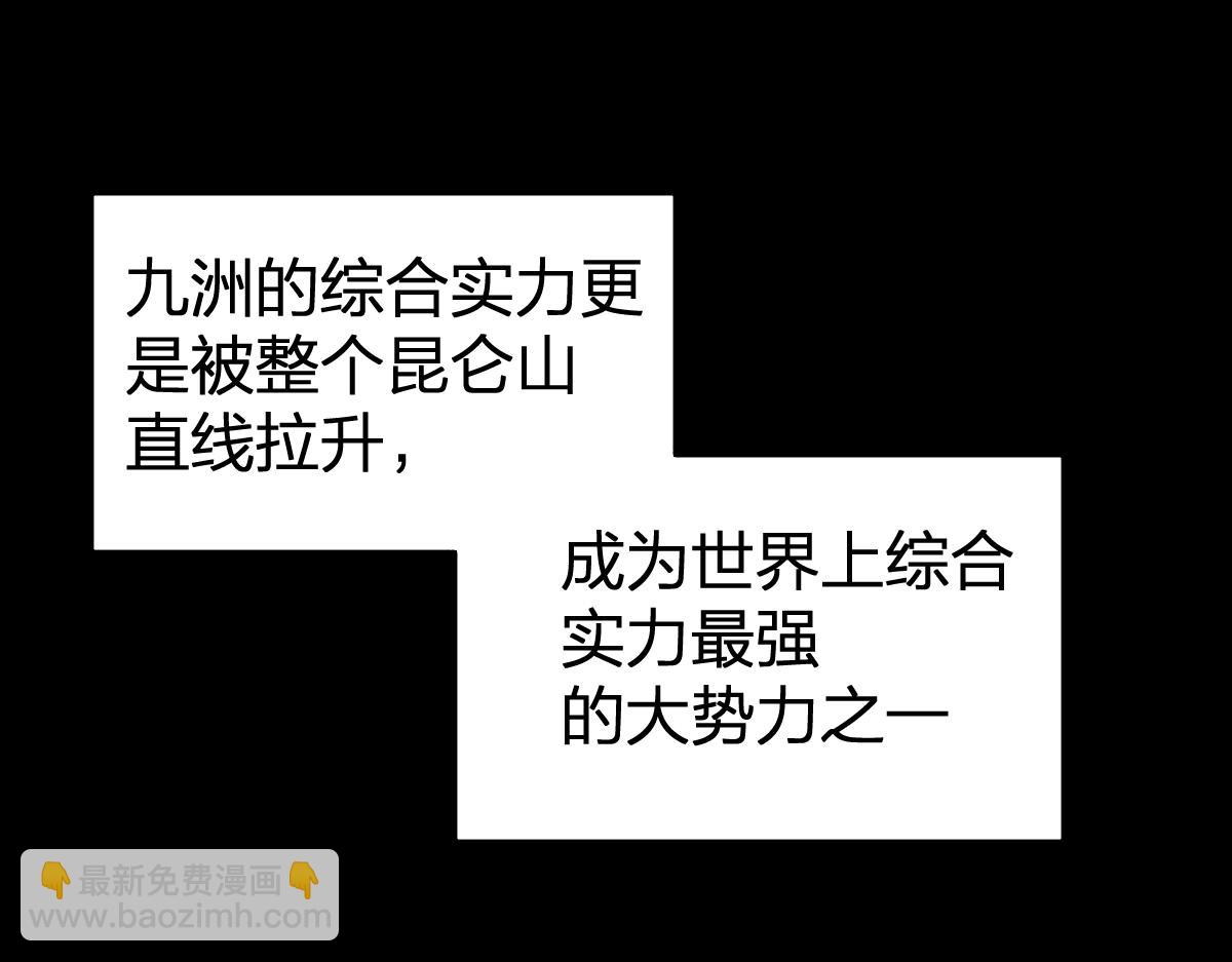 🍱圣墟 第232话 巨变的世界！ 第16页