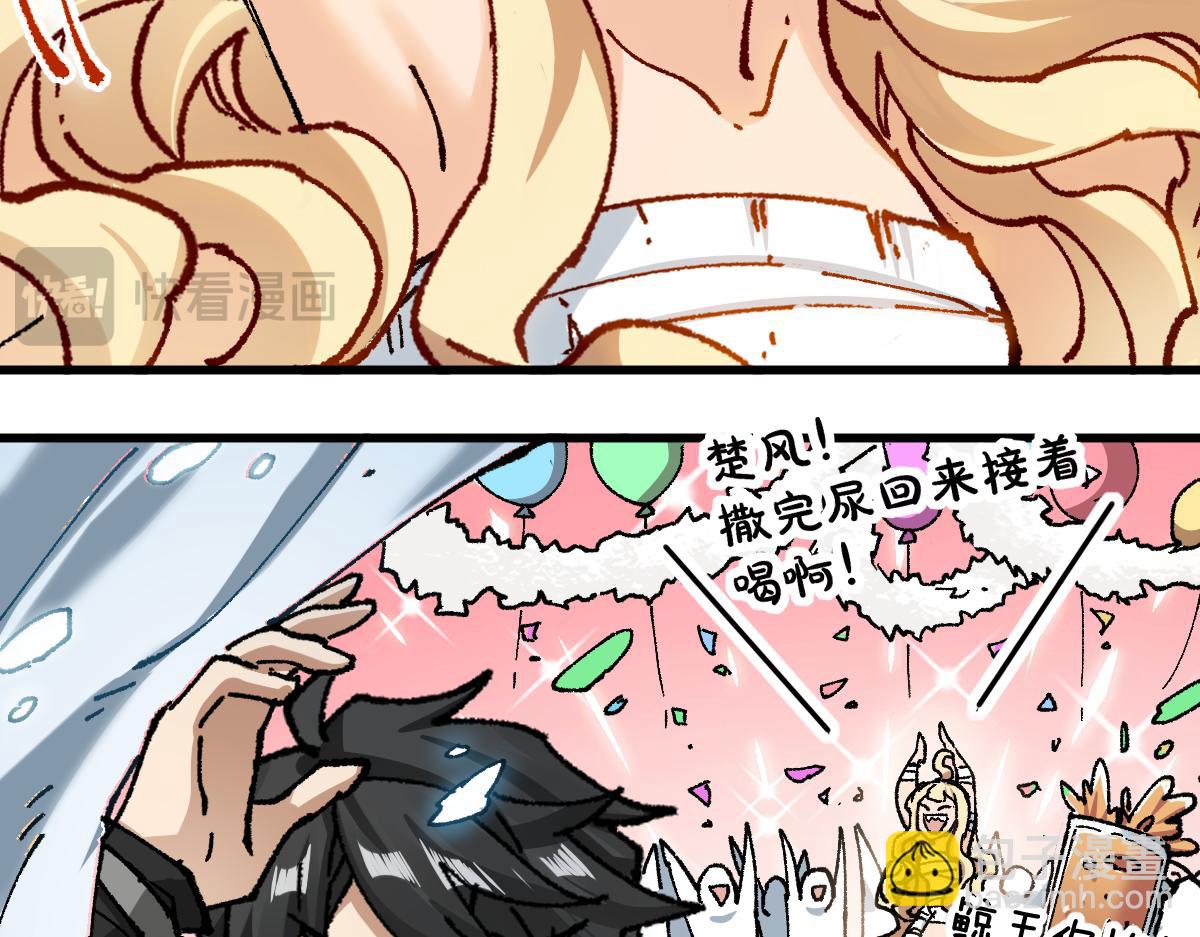 🍱圣墟 第232话 巨变的世界！ 第20页