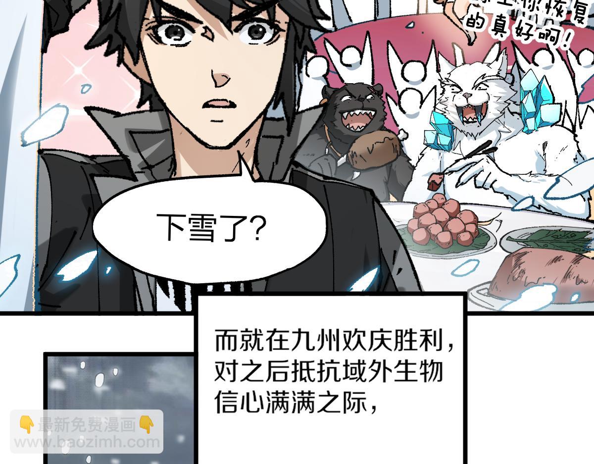 🍱圣墟 第232话 巨变的世界！ 第21页