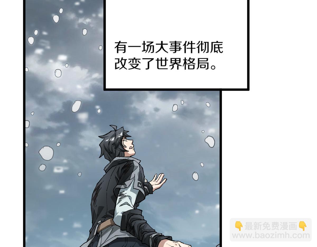 🍱圣墟 第232话 巨变的世界！ 第22页