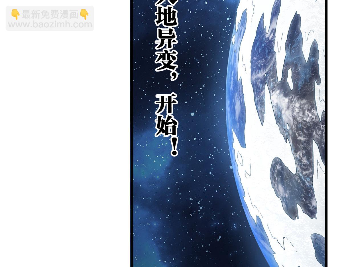 🍱圣墟 第232话 巨变的世界！ 第24页