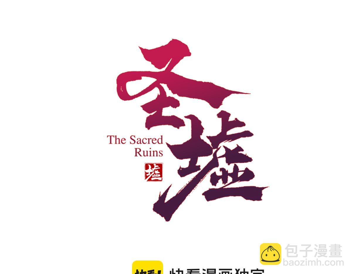 🍱圣墟 第232话 巨变的世界！ 第26页