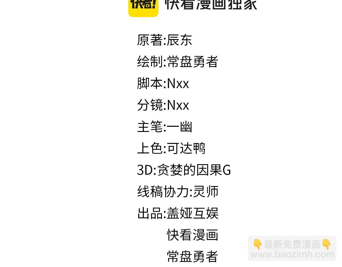 🍱圣墟 第232话 巨变的世界！ 第27页