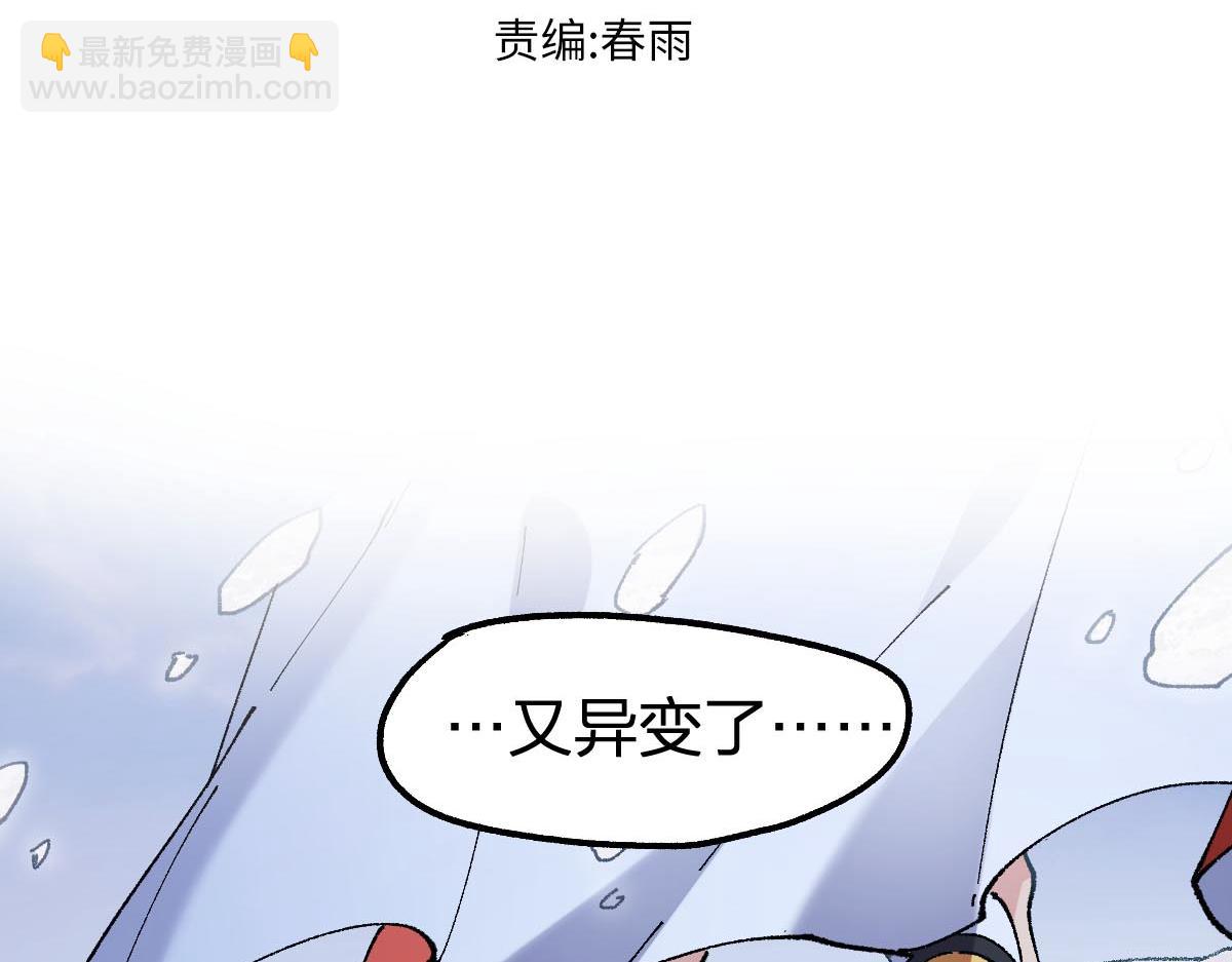 🍱圣墟 第232话 巨变的世界！ 第28页