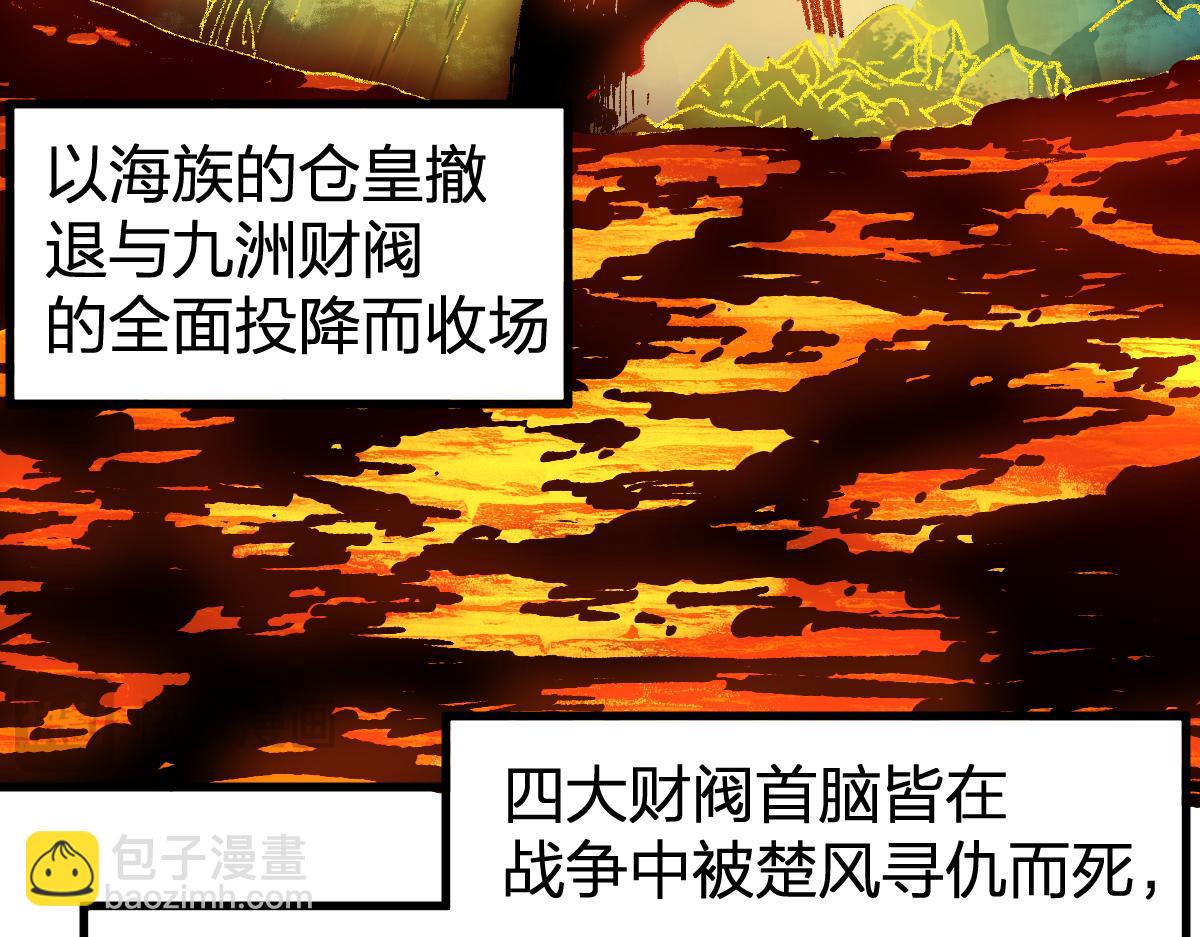 🍱圣墟 第232话 巨变的世界！ 第3页