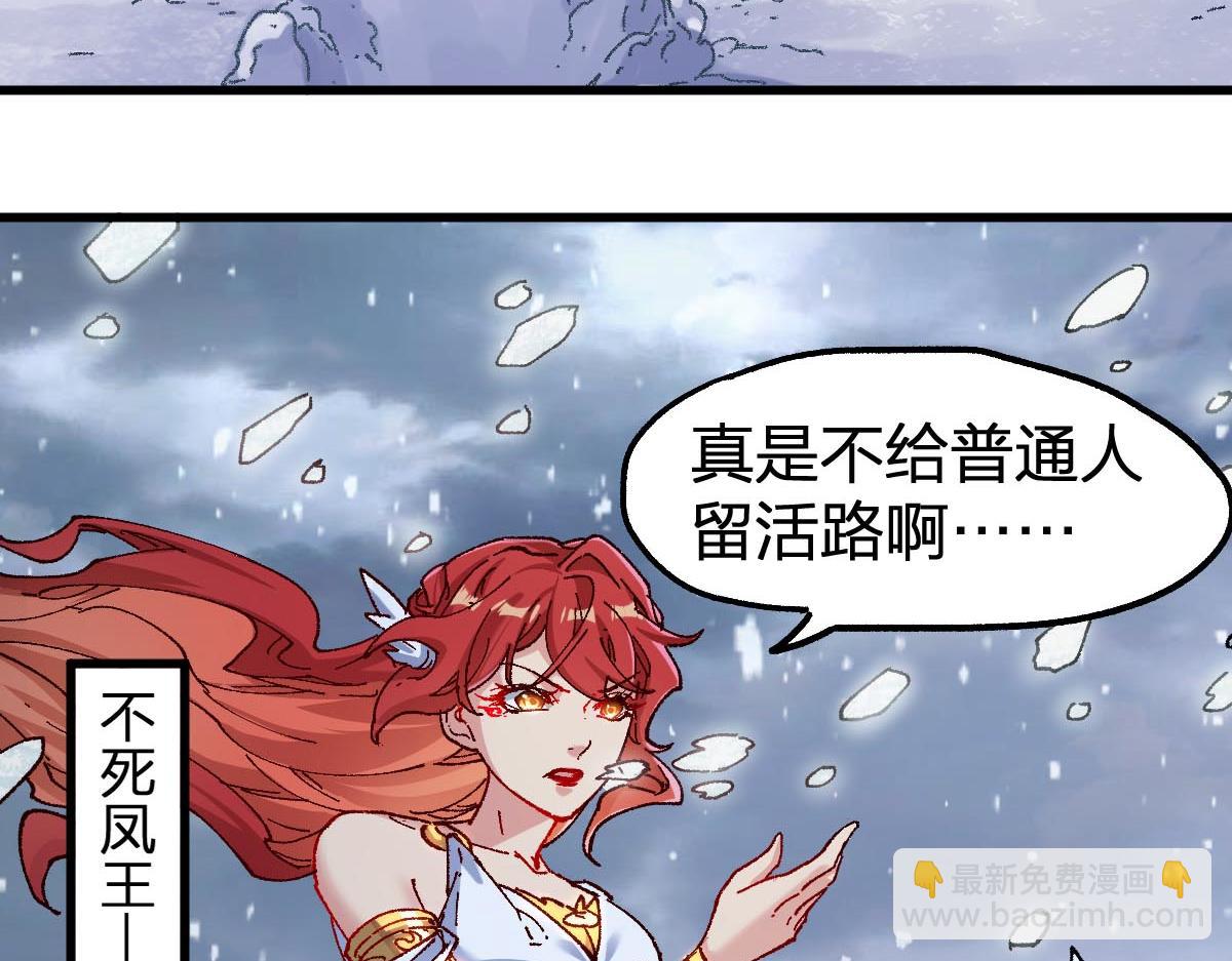🍱圣墟 第232话 巨变的世界！ 第30页