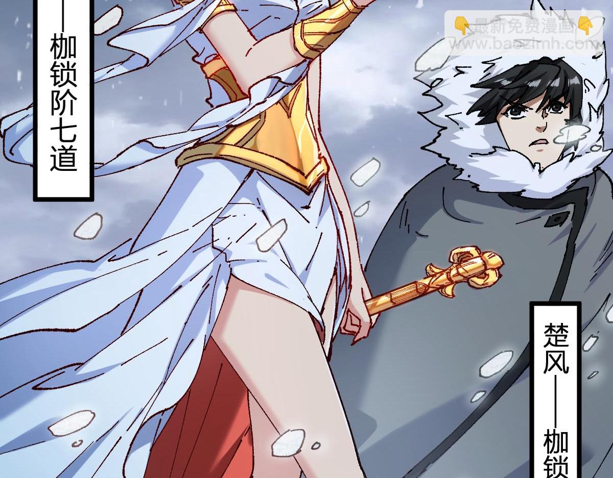 🍱圣墟 第232话 巨变的世界！ 第31页