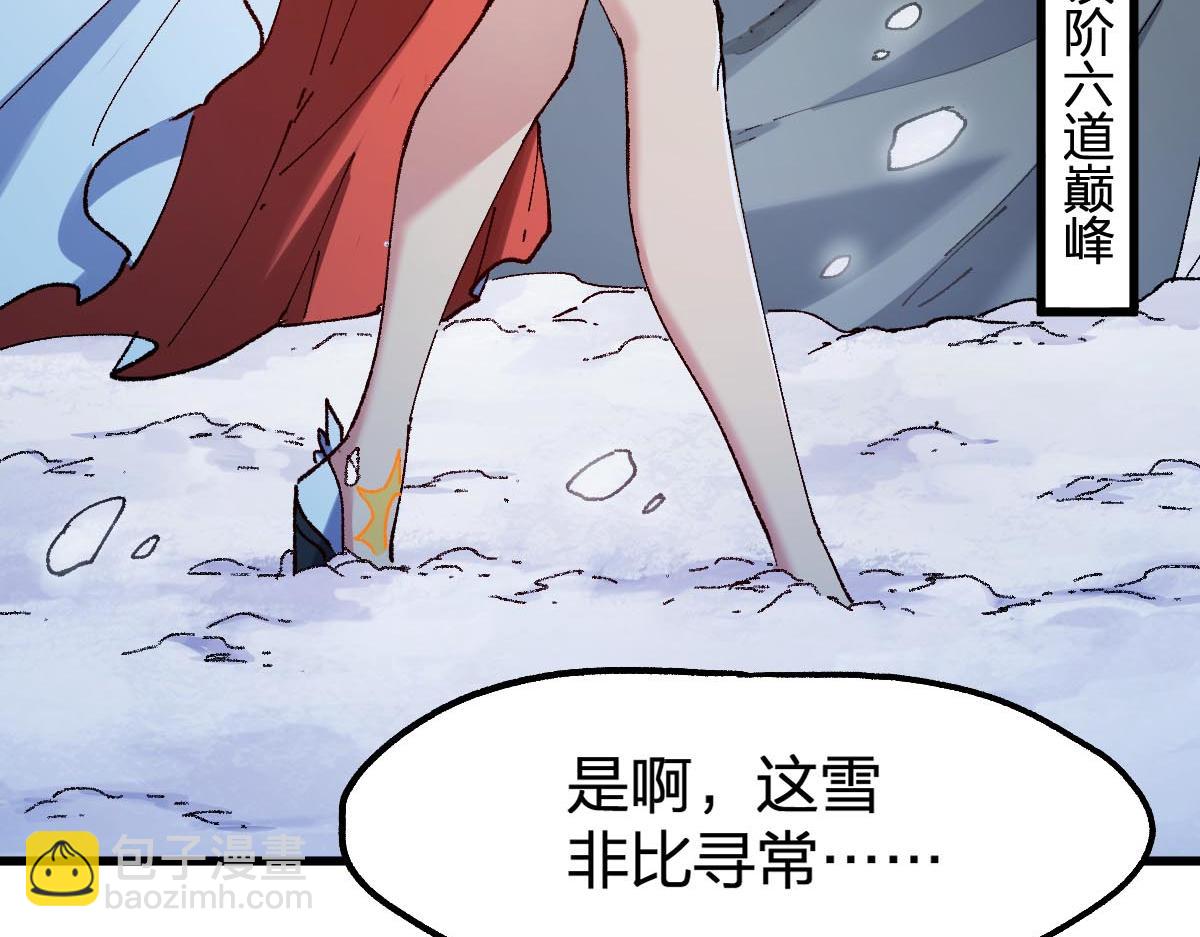 🍱圣墟 第232话 巨变的世界！ 第32页