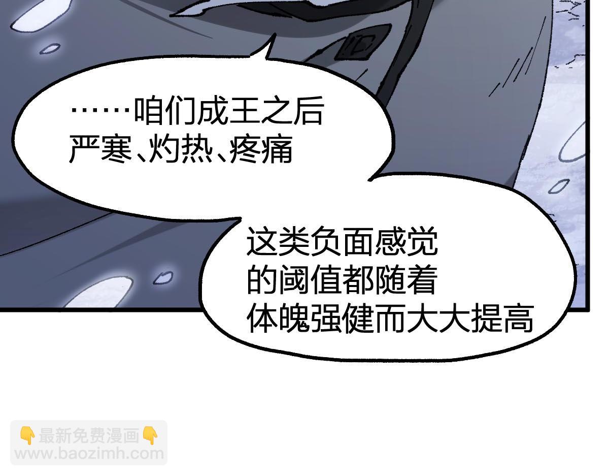 🍱圣墟 第232话 巨变的世界！ 第34页