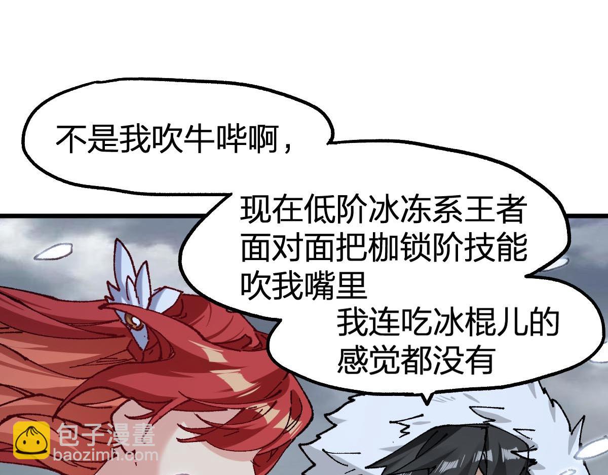 🍱圣墟 第232话 巨变的世界！ 第35页